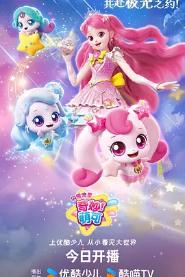 国产动漫星轨之外手机免费在线观看