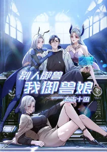 科幻机甲动漫机械心跳在线观看
